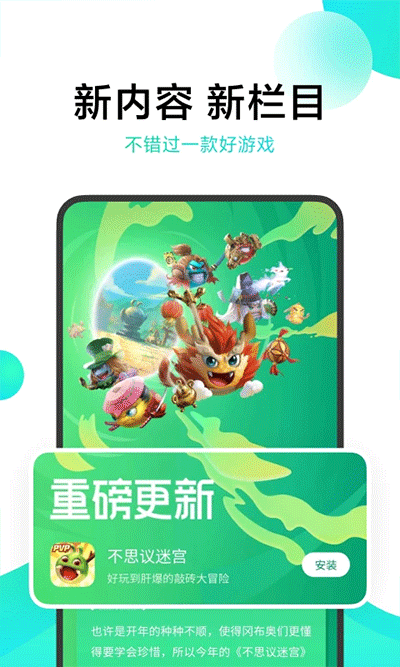 小米游戏中心 app官方正版手机软件app截图