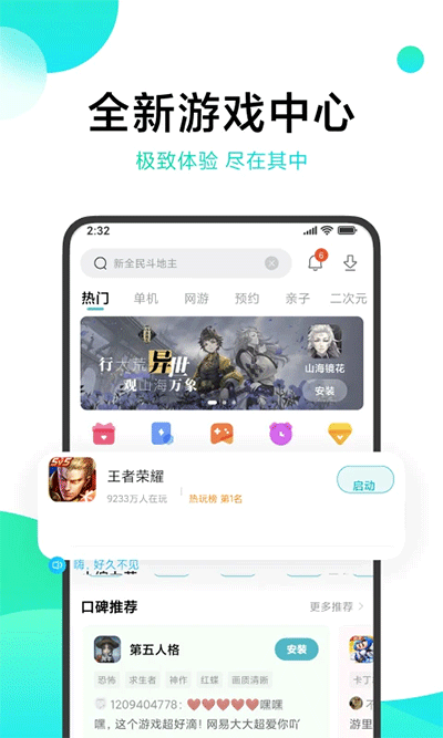 小米游戏中心 app官方正版手机软件app截图