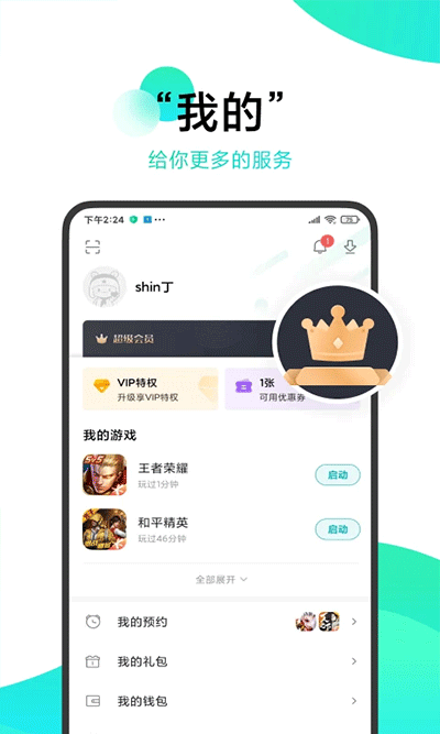 小米游戏中心 app官方正版手机软件app截图