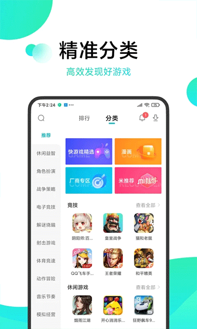 小米游戏中心 app官方正版手机软件app截图