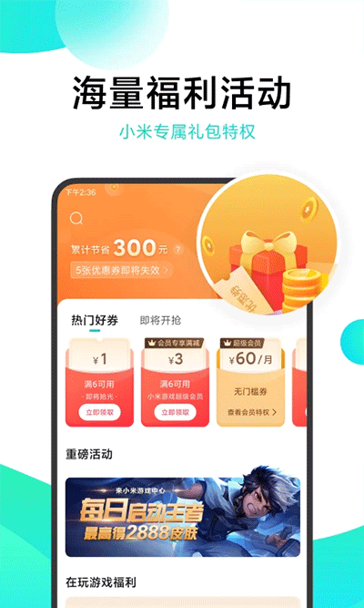 小米游戏中心 app官方正版手机软件app截图