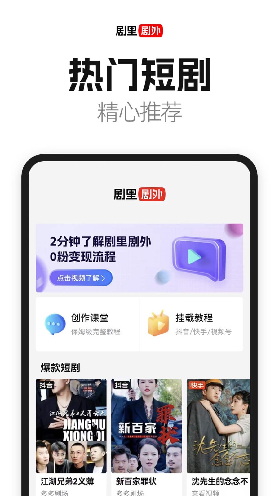 好省短剧 赚钱版手机软件app截图