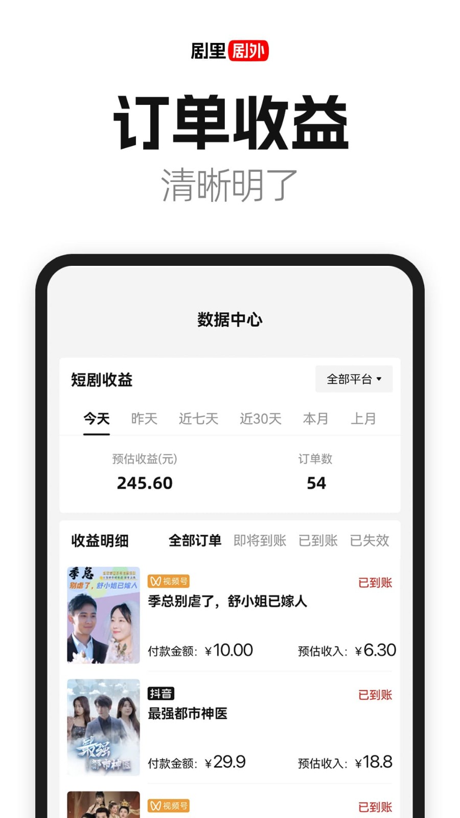 好省短剧 赚钱版手机软件app截图