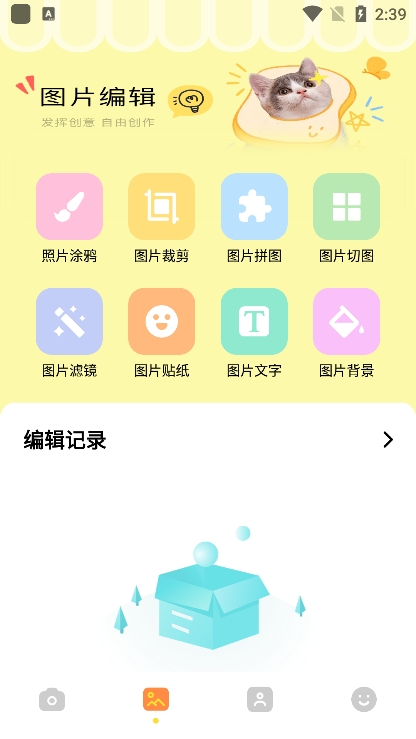 哇哦相机 免费下载手机软件app截图