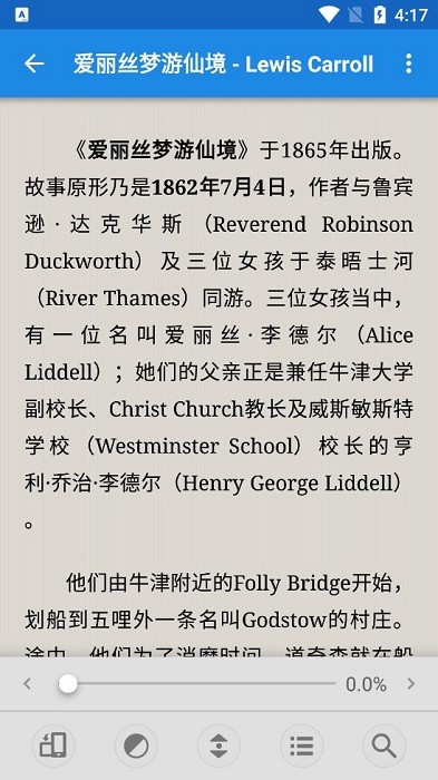 静读天下 专业版下载手机软件app截图