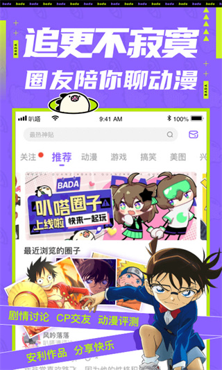 叭嗒 app手机版手机软件app截图