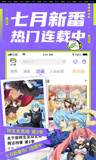 叭嗒 app手机版手机软件app截图