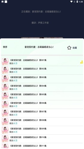 蓝莓听书 app官方正版手机软件app截图