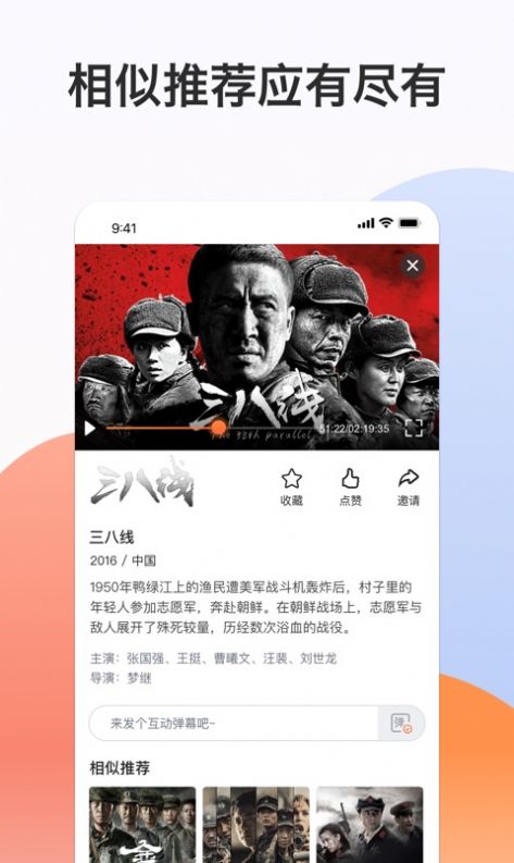 南瓜电影 高清在线观看手机软件app截图