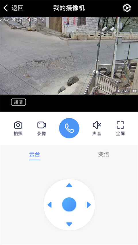 小眯眼 监控摄像头最新版手机软件app截图