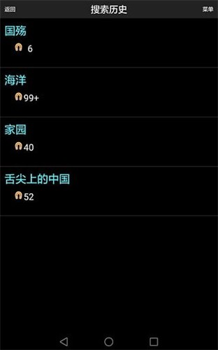 p2psearcher 绿色安装版手机软件app截图