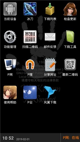 p2psearcher 绿色安装版手机软件app截图