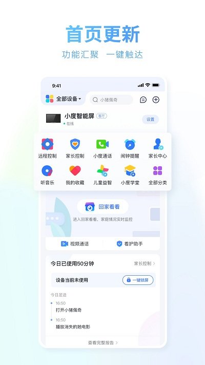 小度 app官方版手机软件app截图