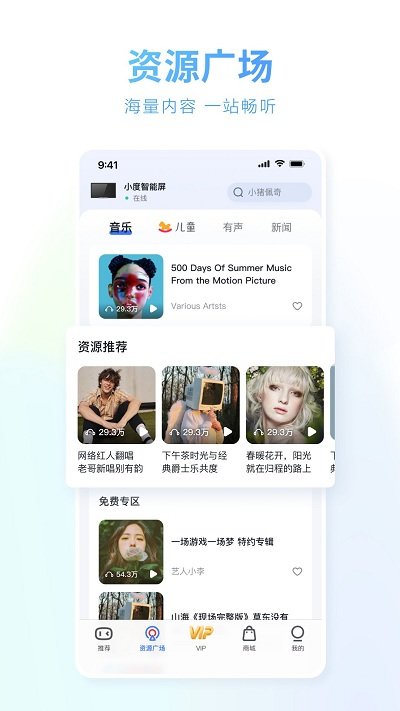 小度 app官方版手机软件app截图