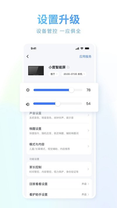 小度 app官方版手机软件app截图