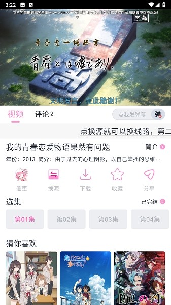 花子动漫 app正版手机软件app截图