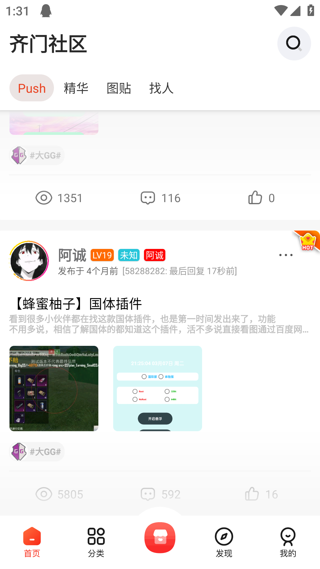 齐门社区 免登录版手机软件app截图