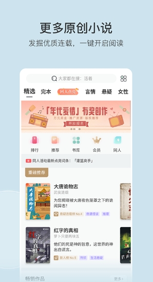 豆瓣阅读 网页版手机软件app截图