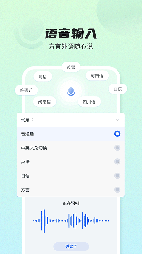 biubiu键盘 聊天神器手机软件app截图