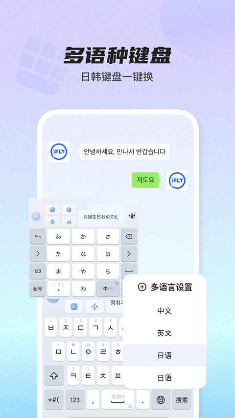 biubiu键盘 聊天神器手机软件app截图