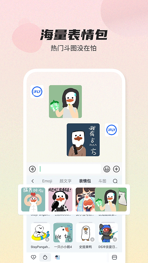 biubiu键盘 聊天神器手机软件app截图