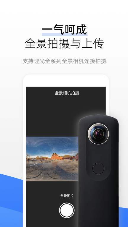 720云全景地图手机软件app截图