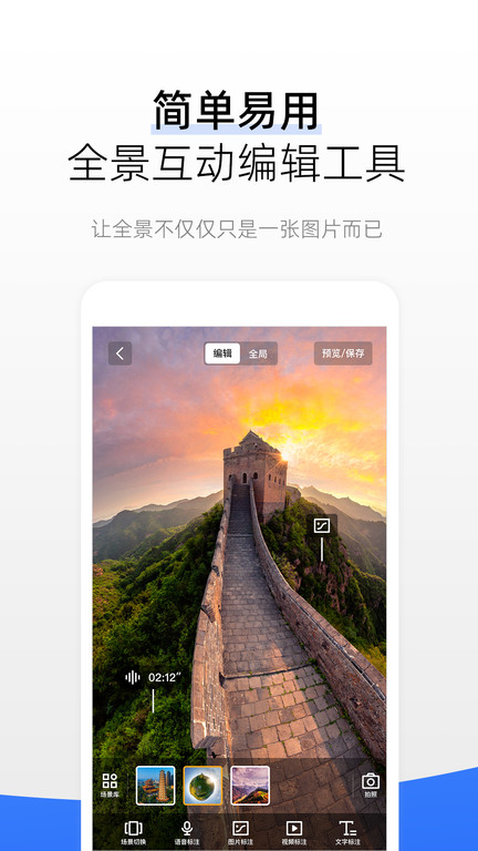 720云全景地图手机软件app截图