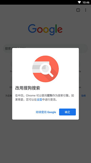 谷歌浏览器 官方免费手机版手机软件app截图