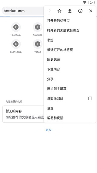 谷歌浏览器 官方免费手机版手机软件app截图