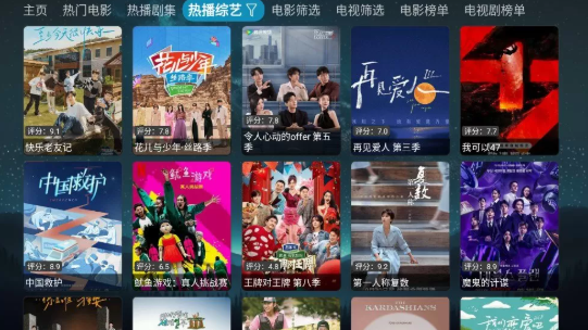 拾光影视 tv电视版手机软件app截图