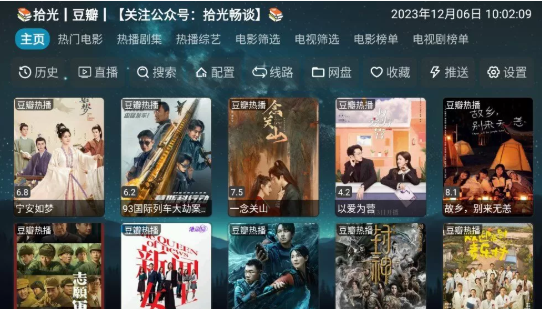 拾光影视 tv电视版手机软件app截图