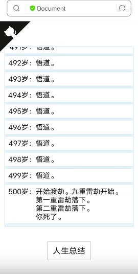 人生重开模拟器 网页版入口免下载手游app截图