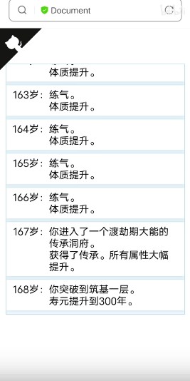 人生重开模拟器 网页版入口免下载手游app截图