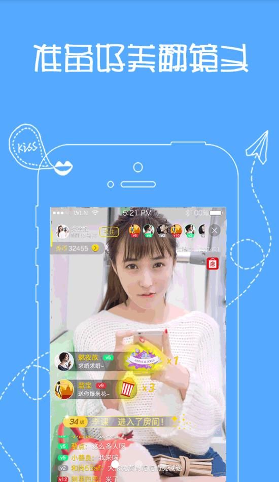 星探直播 官方正版app手机软件app截图