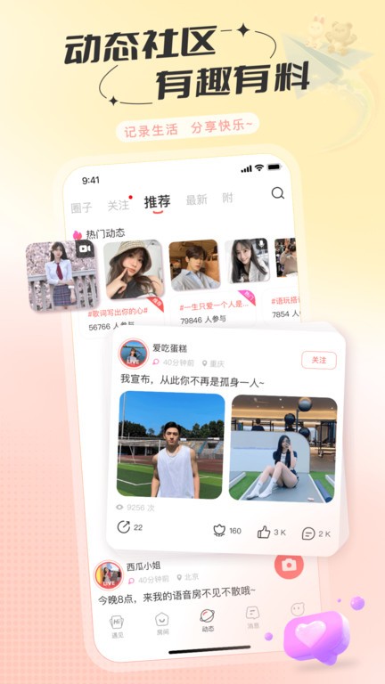 语玩app 官方版手机软件app截图