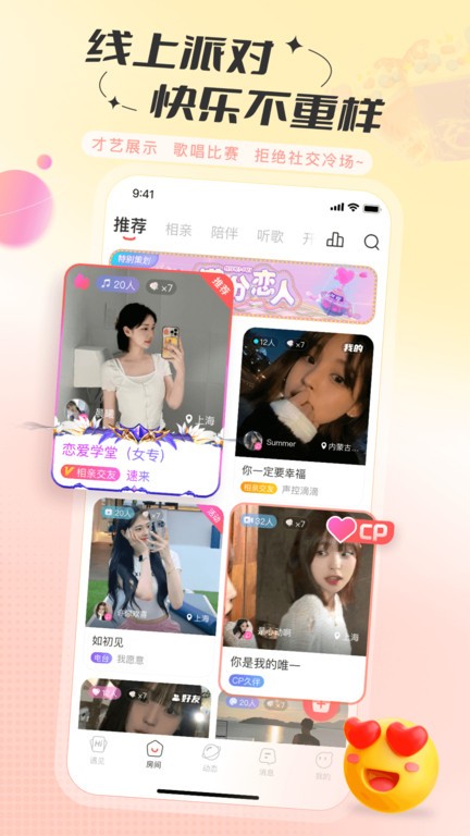 语玩app 官方版手机软件app截图