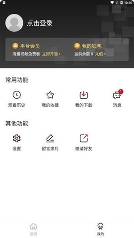 森之屋动漫 官方免费手机软件app截图