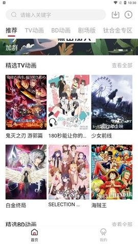 森之屋动漫 官方免费手机软件app截图