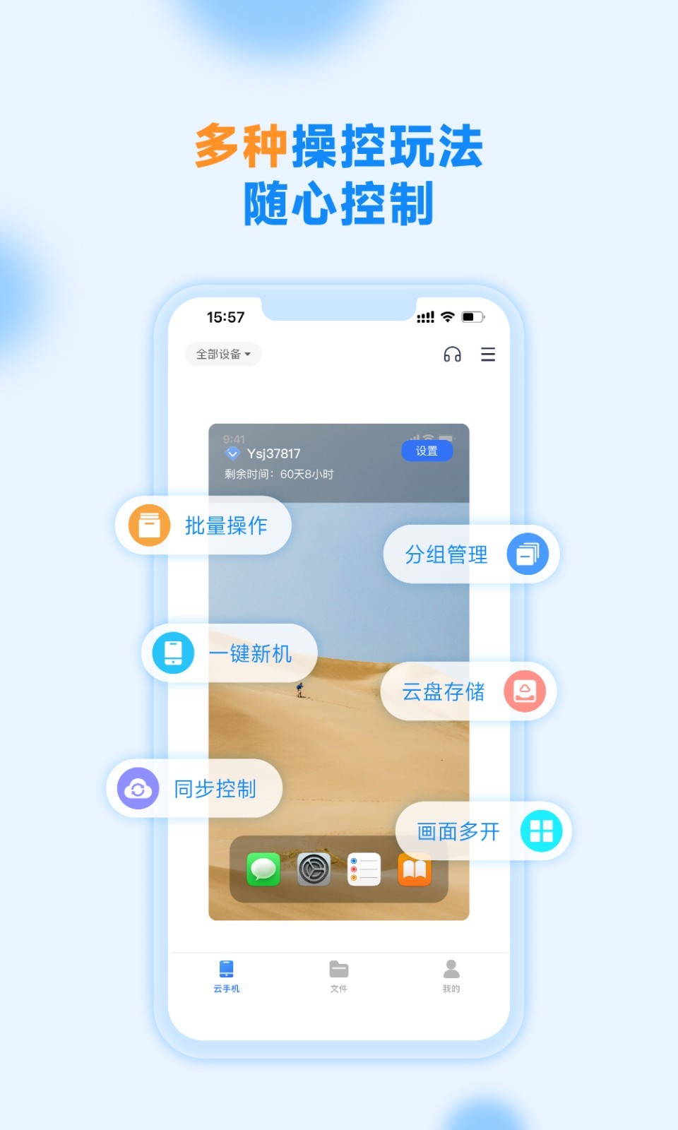 沐桦云手机 官网版手机软件app截图