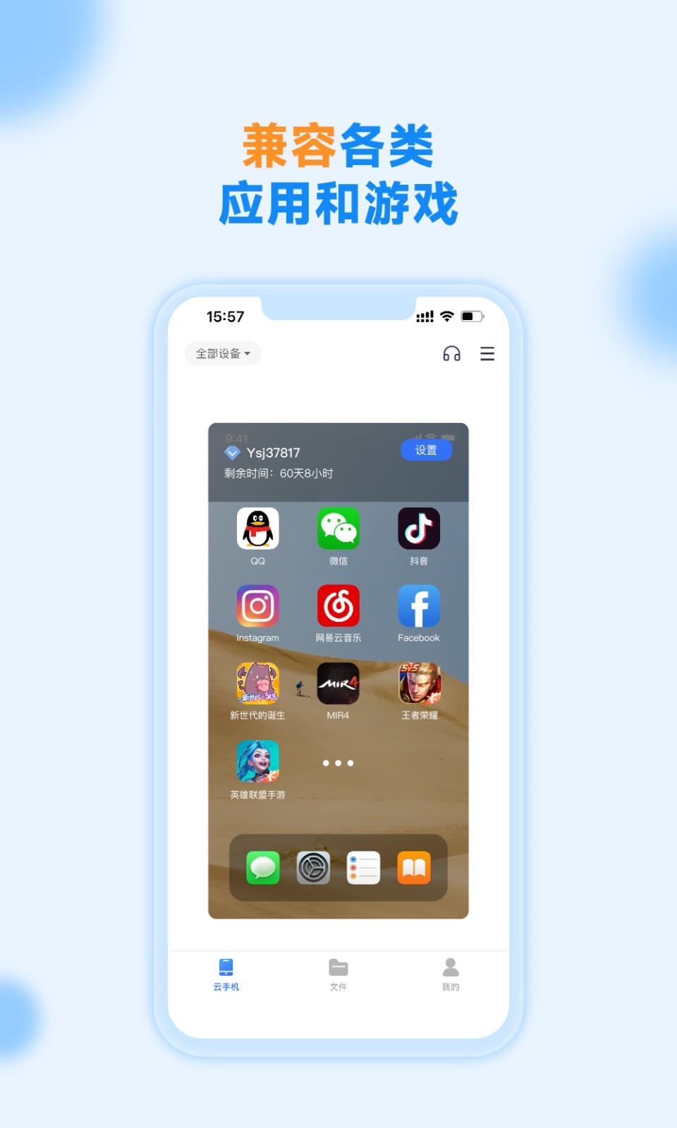 沐桦云手机 官网版手机软件app截图