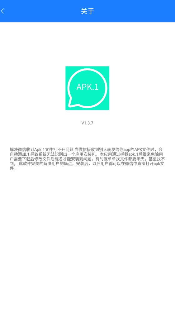 Apk.1安装器 免费版手机软件app截图