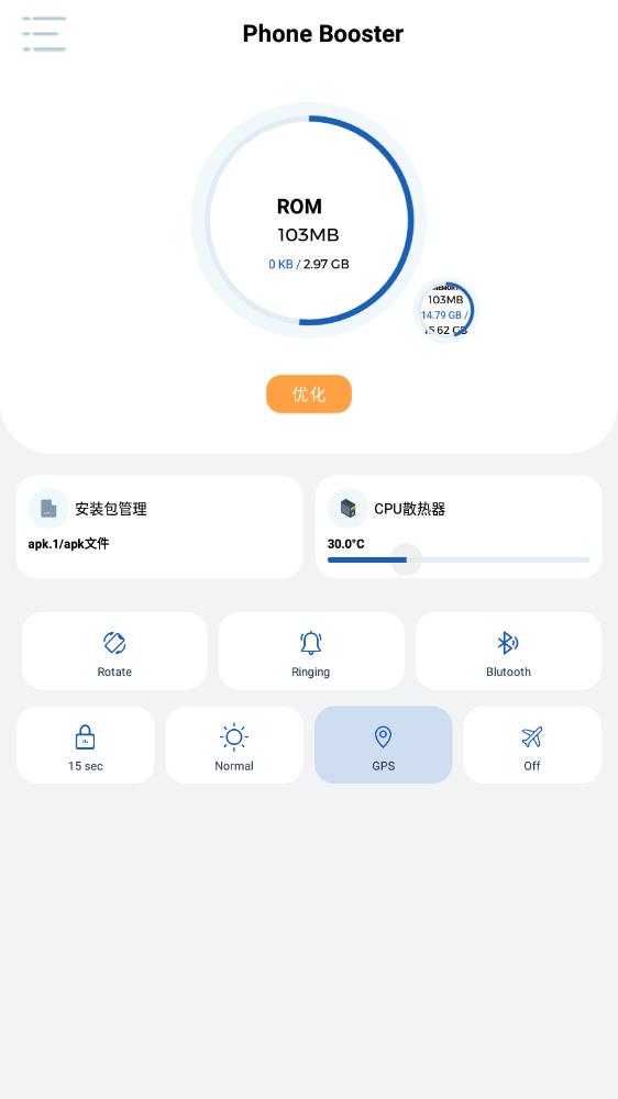 Apk.1安装器 免费版手机软件app截图