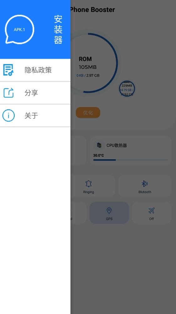 Apk.1安装器 免费版手机软件app截图