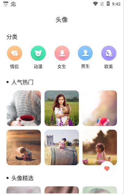 全局主题壁纸 免费下载手机软件app截图