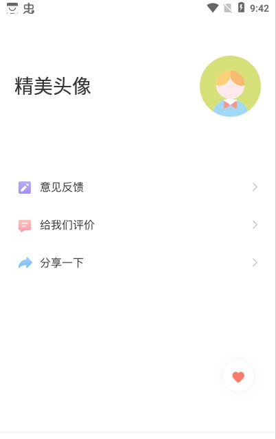 全局主题壁纸 免费下载手机软件app截图