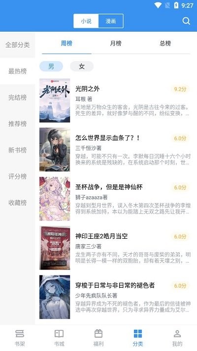 笔趣阁免费阅读小说 网站无弹窗手机软件app截图