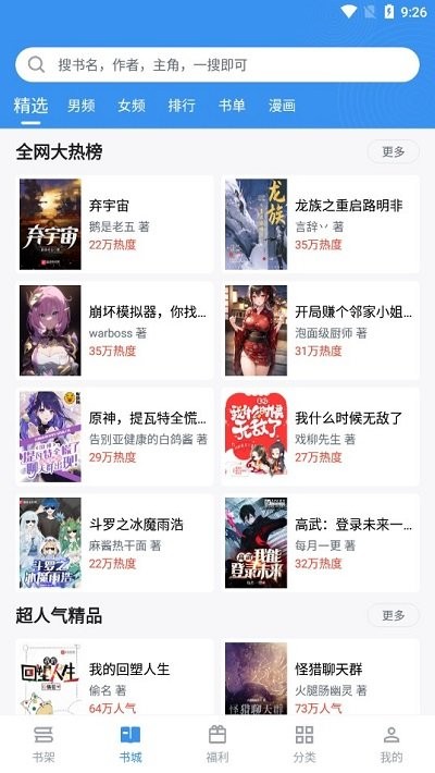 笔趣阁免费阅读小说 网站无弹窗手机软件app截图