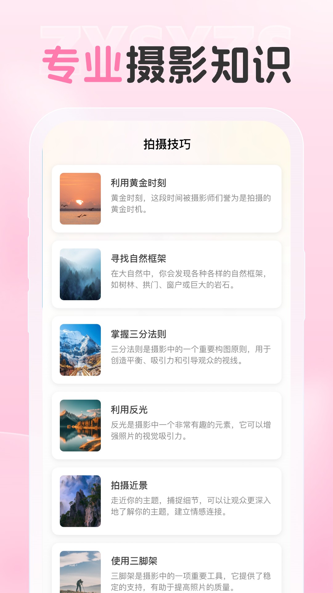 爱炫相机手机软件app截图