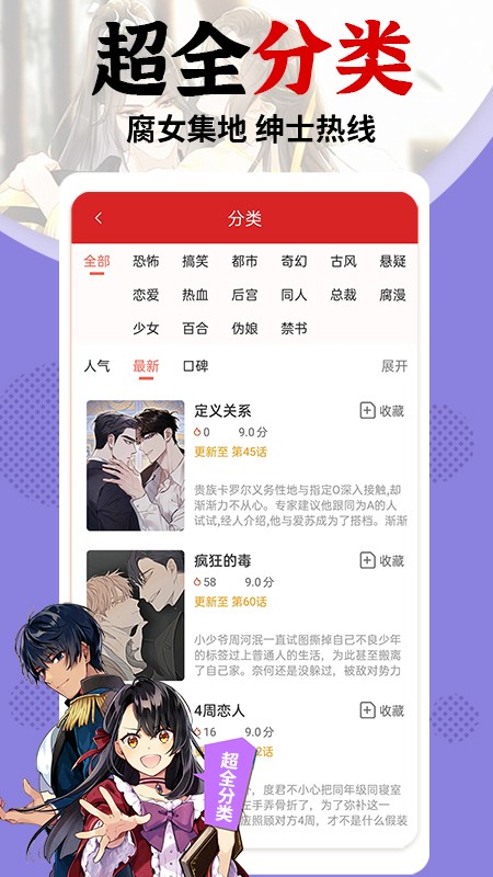 秀秀漫画 免费登录页面手机软件app截图