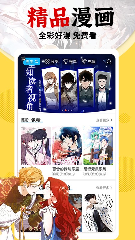 秀秀漫画 免费登录页面手机软件app截图